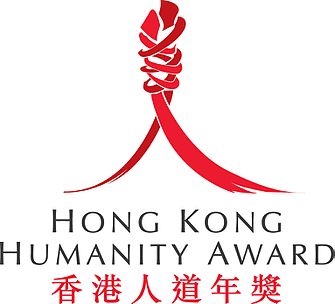 2013 Hong Kong Humanity Award