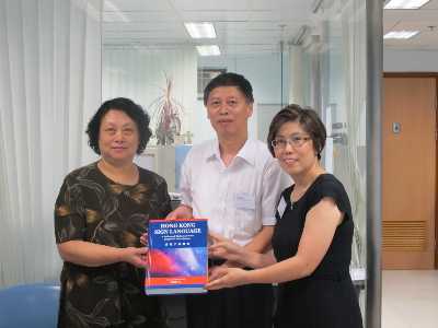 2011 年 7 月 3 至 4 日<br />Professor Ding-qian Gu, deputy dean of the faculty of education at Beijing Normal University and Ms Dan Wei, director of the synthesis section of the department of language planning and administration (PRC minstry of education)